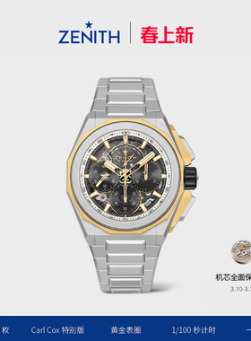 【联名款】ZENITH真力时DEFY EXTREME CARL COX特别版腕表男45mm