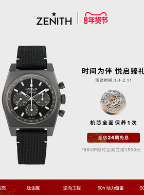 【礼物】ZENITH真力时旗舰系列A384复刻版暗影计时腕表瑞士机械
