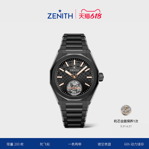 真力时DEFY陀飞轮天际腕表黑陶瓷