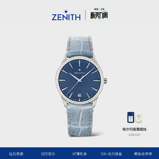ZENITH真力时菁英系列腕表钻石皮带瑞士自动机械官方手表 礼物