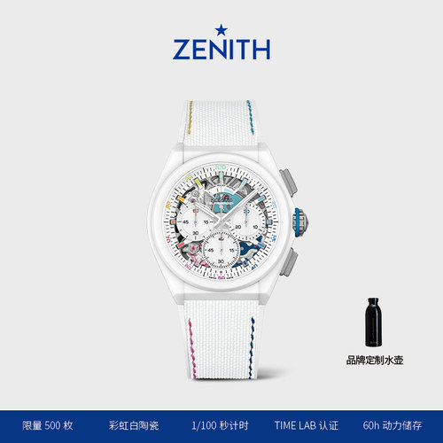 真力时DEFY系列白陶瓷CHROMA