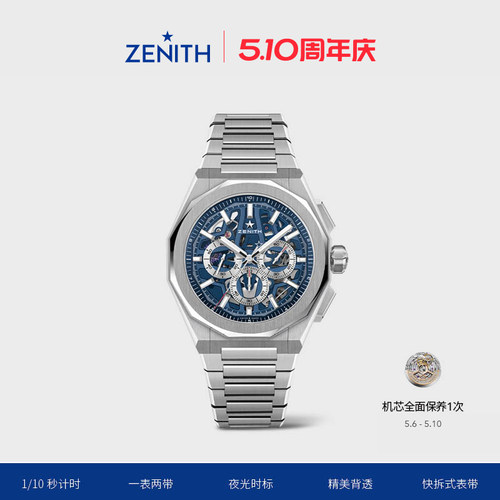 真力时天际镂空计时腕表