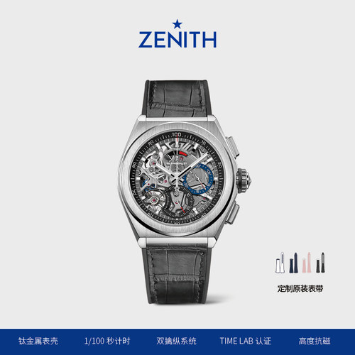ZENITH计时码表陶瓷瑞士机械
