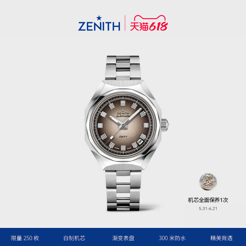 【限量款】ZENITH真力时DEFY系列A3642复刻腕表特别版瑞士男女37