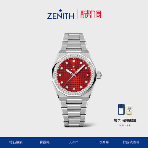 ZENITH真力时DEFY系列天际腕表