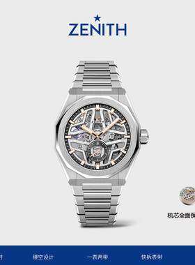 ZENITH真力时DEFY巅峰系列天际镂空金针腕表瑞士官方机械男女41mm