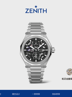 【礼物】ZENITH真力时DEFY SKYLINE Skeleton镂空天际腕表黑盘