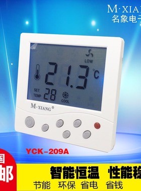 中央水机空调液晶室内温控器通风机盘管房间通用款空调控制三速开