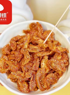 花蝴蝶素鸡翅解饿零食