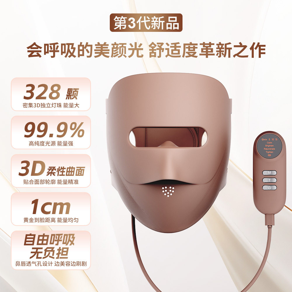 GERY面膜仪红蓝光子美容仪光疗嫩肤提拉紧致痘印大排灯led面罩仪