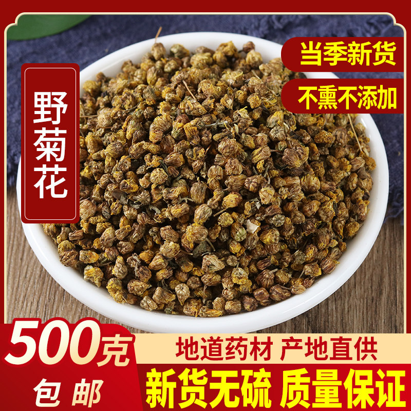 中药材500克包邮小米杭白菊