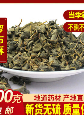 野生头茬新疆罗布麻茶罗卜麻茶