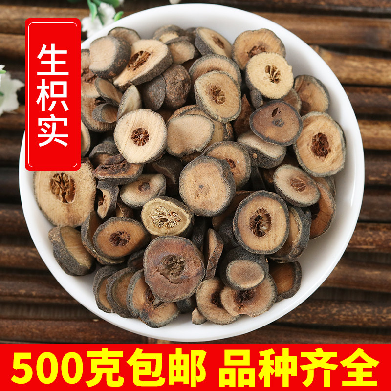 生枳实白术中药材 500克  枳实白术茶 积实 枳壳