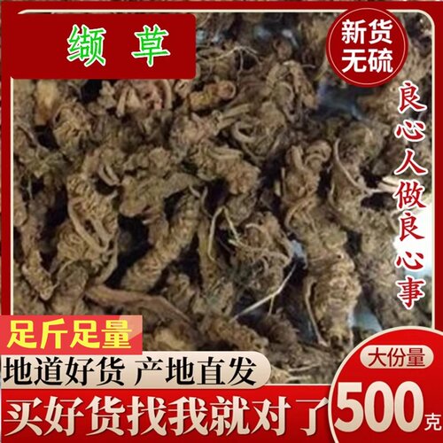 缬草中药材正品天然茶助眠