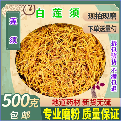 非野生无硫中药材