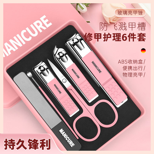 爱家能防飞溅指甲刀套装家用修甲修剪指甲剪高颜值指甲钳个护工具