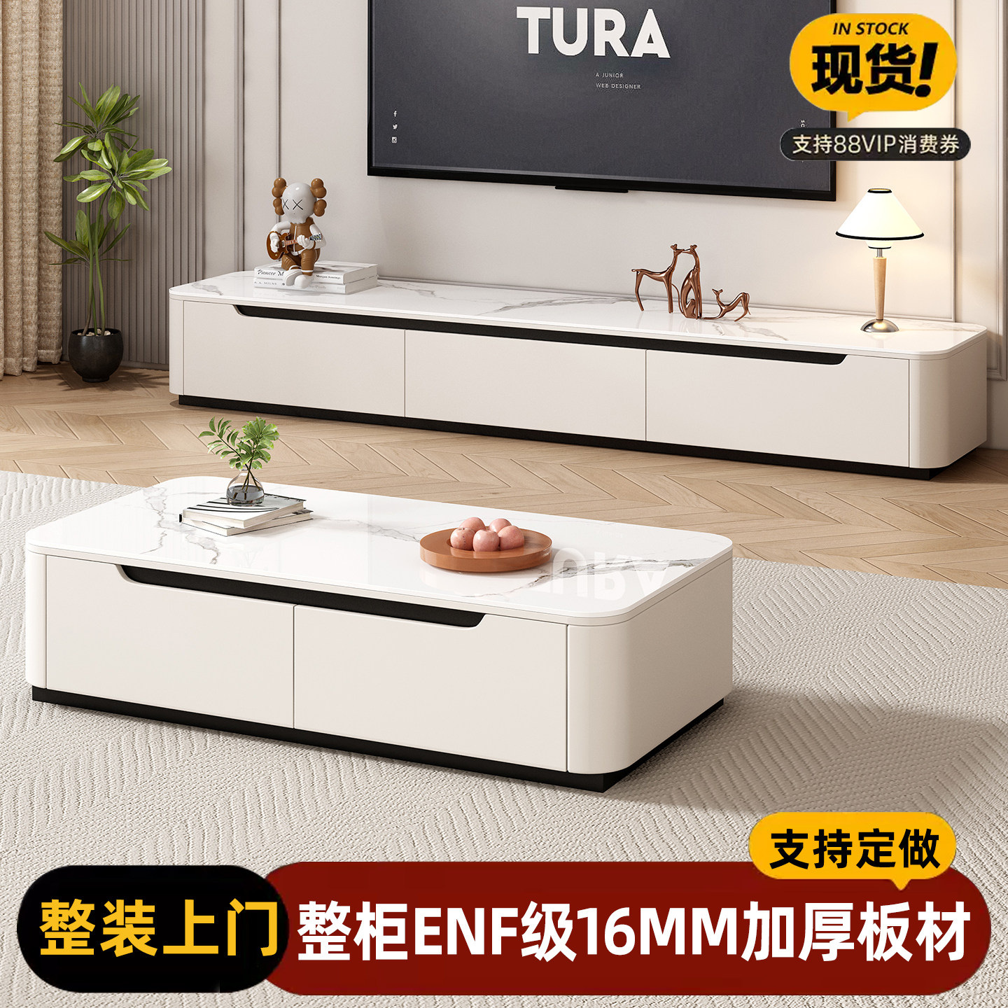 客厅小户型岩板茶几电视柜组合