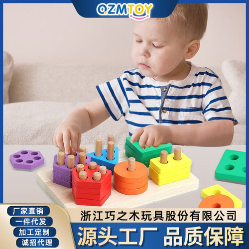 早教启蒙几何形状QZM/巧之木
