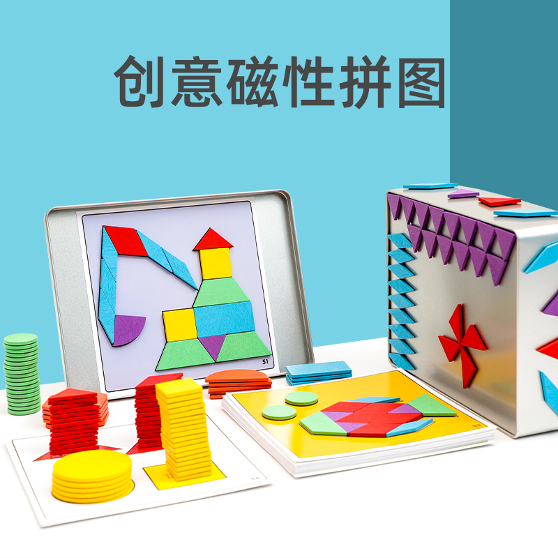 一二年级学习用品儿童数学早教益智玩具磁性几何图形积木形状拼图