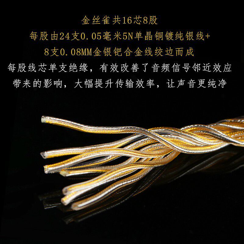 EPZ金丝雀530耳机线金银铜钯升级线双针MMCX金属插头发烧hifi音质