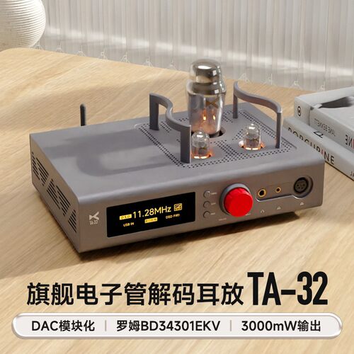 【新品】xDu体o乂o/度T-32蓝牙TA-32电A子管解码耳放台机一机