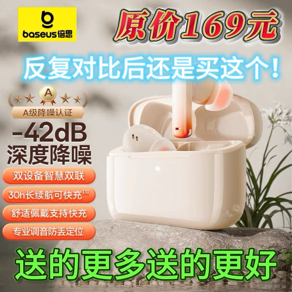 倍思M2蓝牙耳机无线主动降噪高音质低延迟定位防丢APP操控gqone