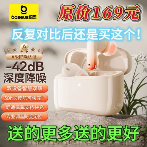 倍思M2蓝牙入耳式耳机无线主动-42db降噪高音质低延迟定位防丢APP