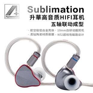 爱珈 sublimation升华 高解析有线耳机入耳式Hifi专业级歌手耳返