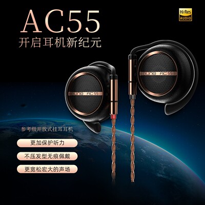 aune AC55/AC45耳机专业音乐hifi发烧电竞游戏有线Typec可换线