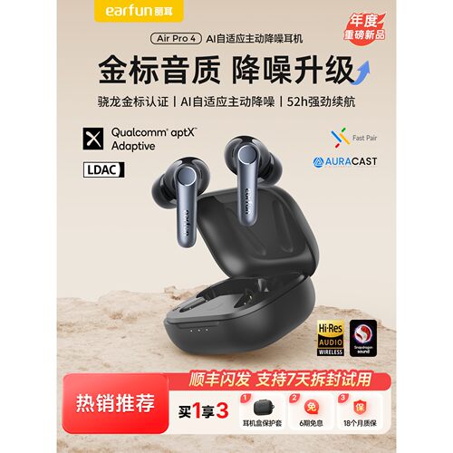 earfun/丽耳 Air Pro 4【热销推荐】EarFun丽耳Air Pro4蓝牙耳机