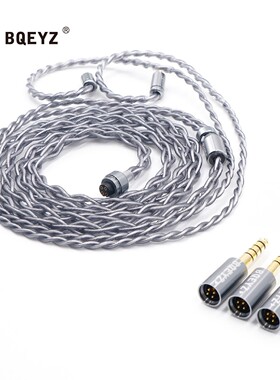 BQEYZ Rime耳机升级线材单晶铜镀银0.78mm可换插针平衡发烧线