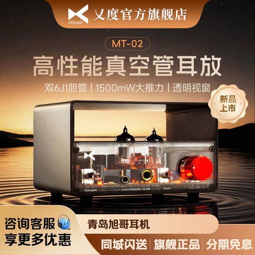 xduooMT-02前胆后石耳放