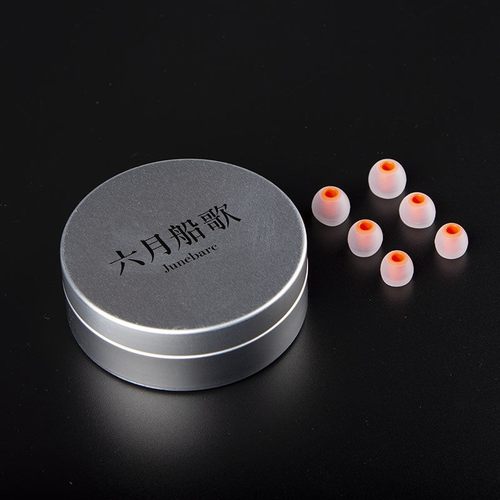 六月船歌Junebarc 以太Ether耳机升级套入耳胶套耳机硅胶塞配件
