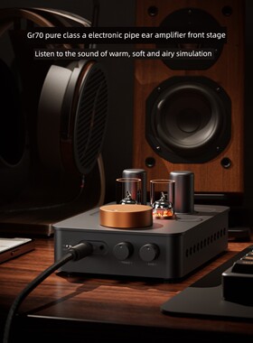 FosiAudio 耳放前级胆机一体机甲类电子管放大器高保真发烧级GR70