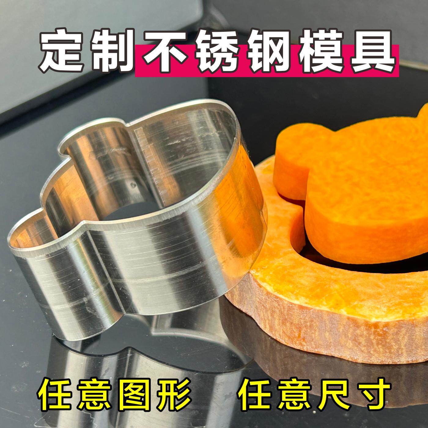 定制蔬菜水果切模刀模型陶土压花厨房摆盘雕刻304不锈钢果蔬模具