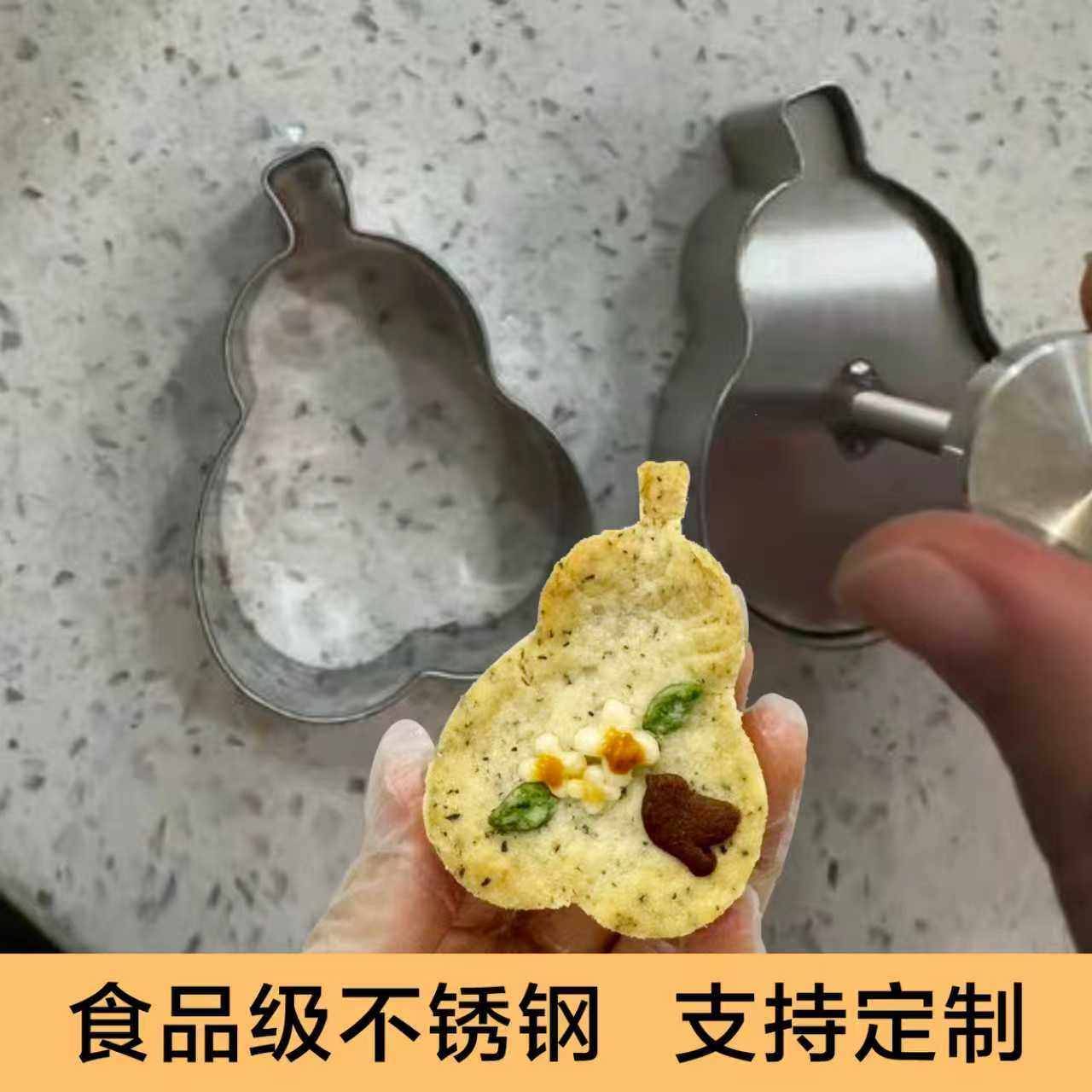 定制不锈钢梨模型葫芦梨形月饼凤梨酥模具形状随便更改慕斯圈图片