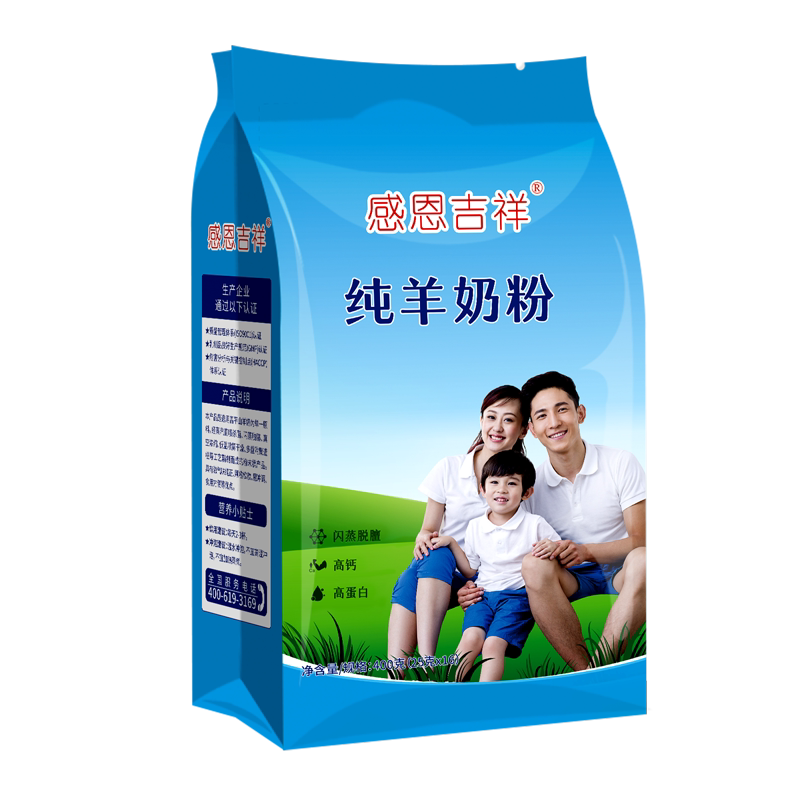 感恩吉祥陕西山羊奶粉