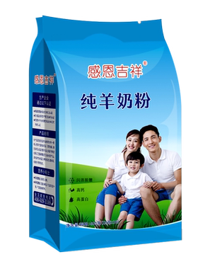 感恩吉祥陕西山羊奶粉