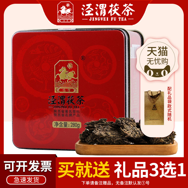 贡福儒品JINGWEIFUTEA泾渭茯茶