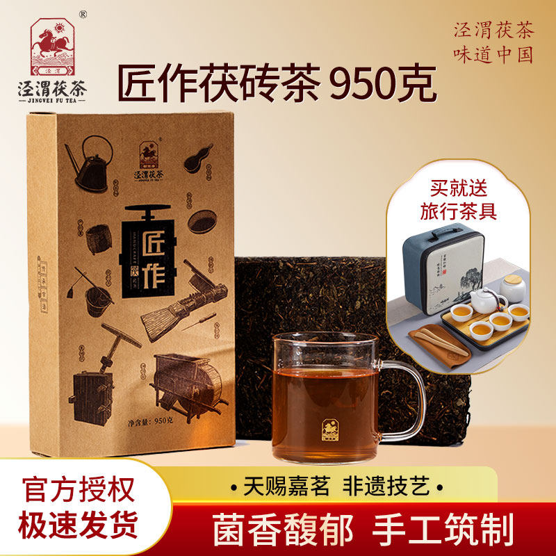 泾渭茯茶匠作茯砖茶950g