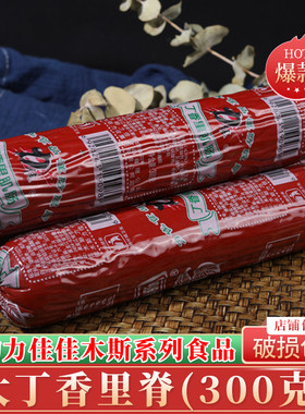 东北地方特产佳木斯力佳系列香肠丁香里脊肠包邮里肌肉肠火腿肠