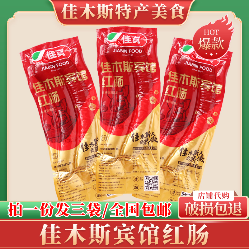 佳木斯宾馆佳木斯宾馆冷藏