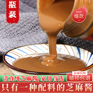 大名府纯芝麻酱280g正宗家用烘焙拌面凉菜沙拉火锅蘸料热干面酱