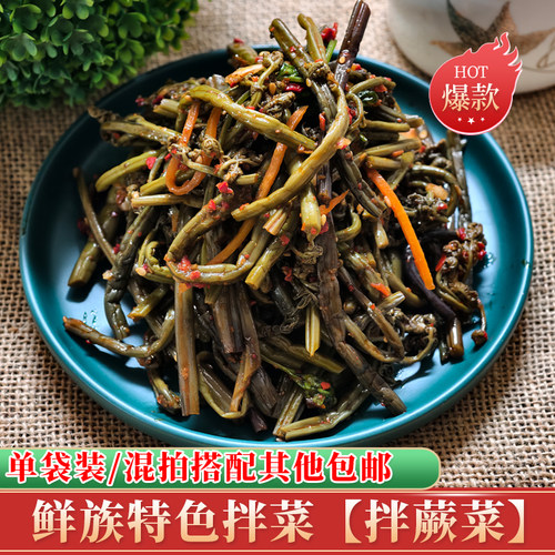 鲜族三姐妹星星金山四袋包邮蕨菜