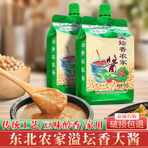 溢坛香大豆酱新大酱东北农家大酱黄豆酱农家臭酱黄豆酱包邮450g