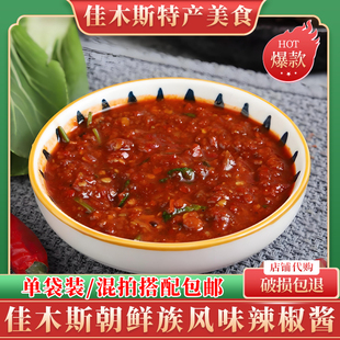 朝鲜辣椒酱佳木斯星星昌星新鲜宇花松竹三姐妹春花拌面冷面辣椒酱