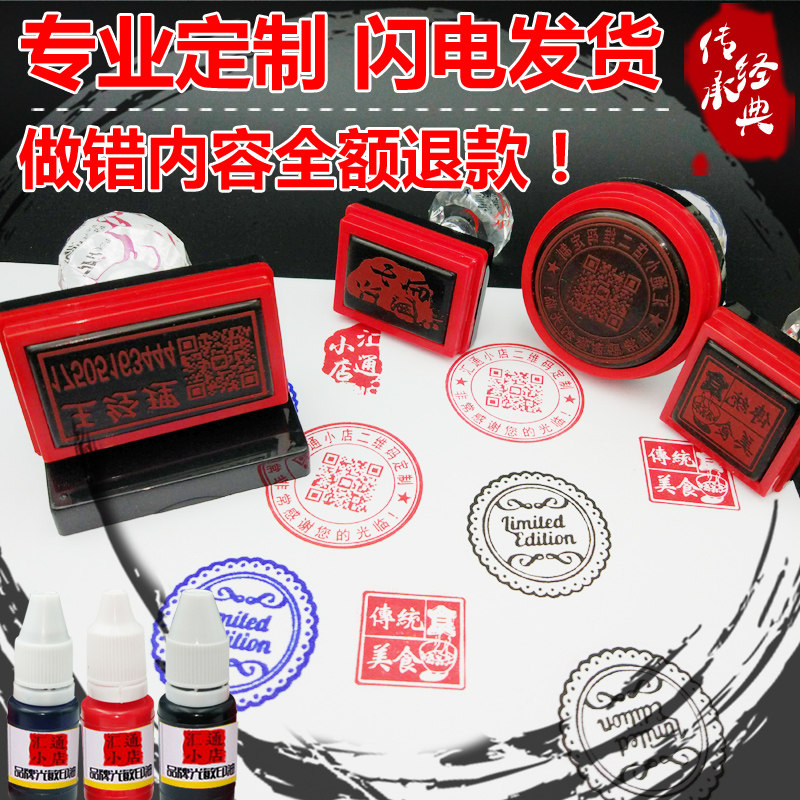 刻章刻字章字椭圆印章刻印广告定私章/趣味印章刻制服