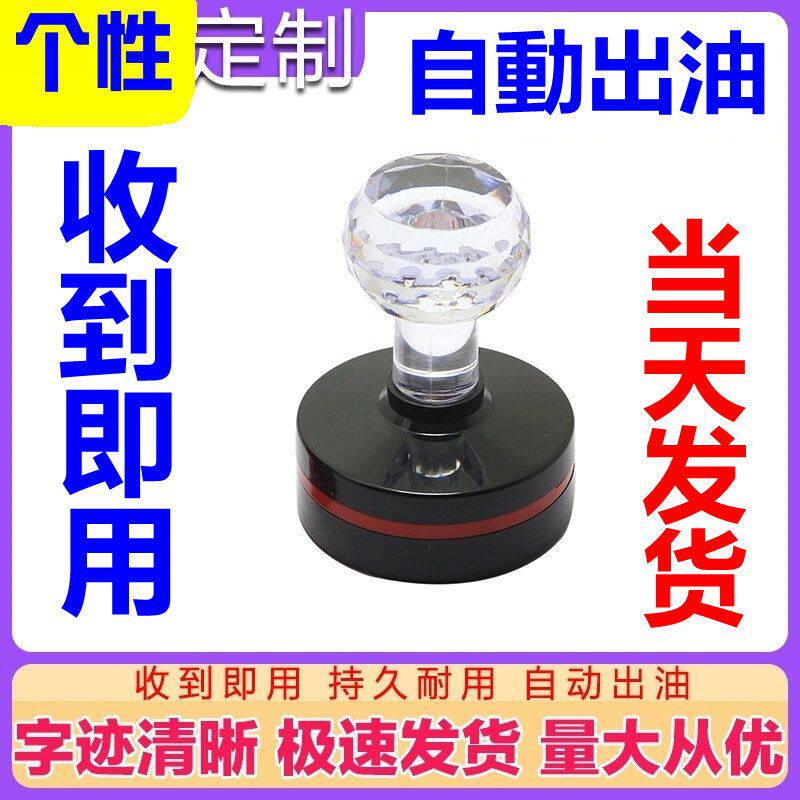 刻章刻圆章字椭圆印章刻印广告定私章/趣味印章刻制服