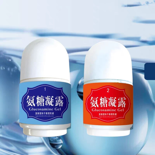 外用膝关1 厦门旅游纳米博士舒缓套装 氨糖凝露正品 氨糖VE凝露2瓶装