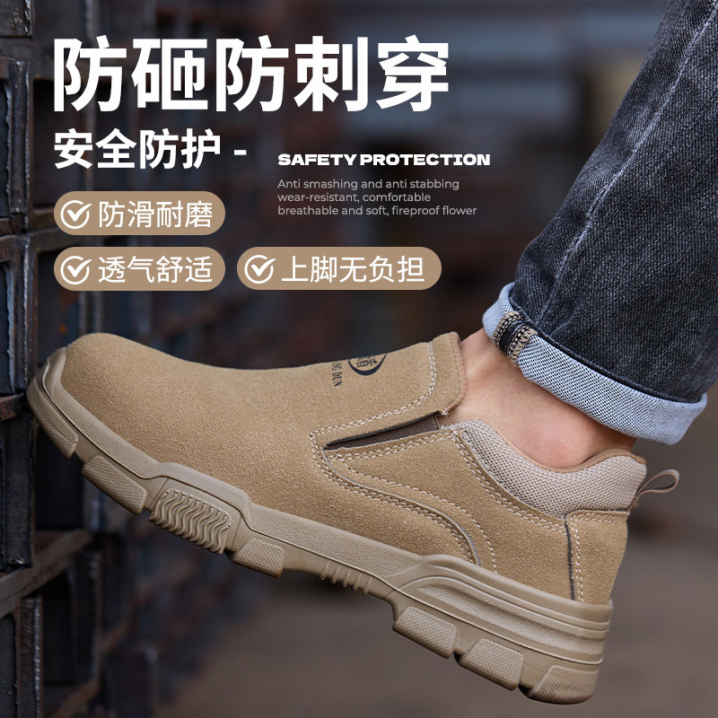 男款电焊防砸防刺穿透气劳保鞋